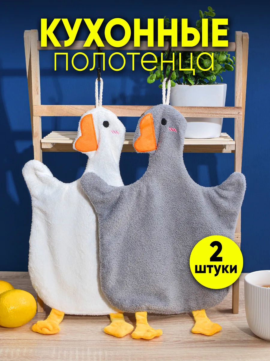 Полотенце кухонное из...