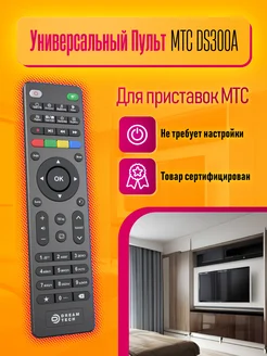 Пульт универсальный для приставок MTC DS300A Dream Tech 265466677 купить за 180 ₽ в интернет-магазине Wildberries