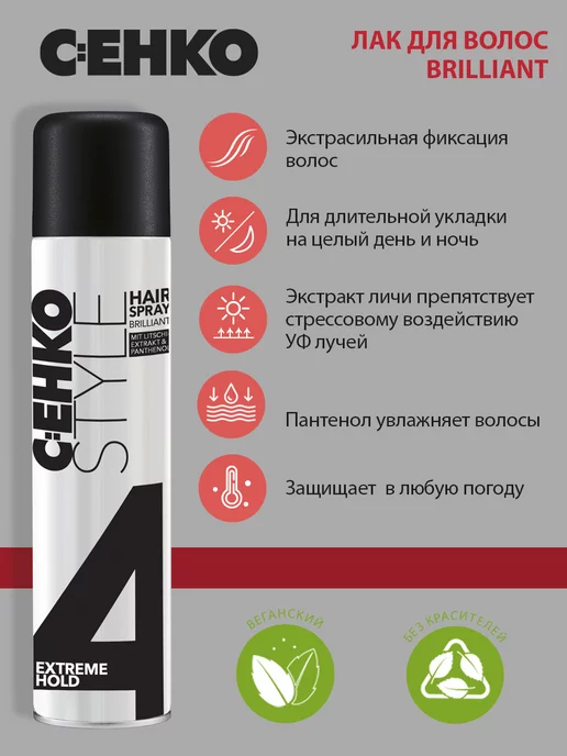 C:EHKO Лак для волос Бриллиант, ультрасильной фиксации, 400 мл, 400 мл, фото 2
