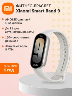 Фитнес браслет смарт часы Smart Band 9 титановый серый