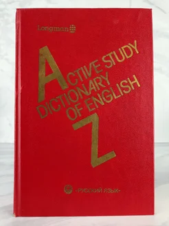 Active study dictionary of English