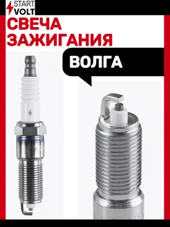 Свечи зажигания Газ