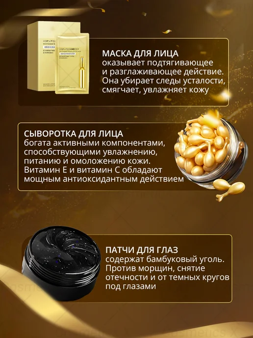 Cosmetics X Подарочный набор уходовой косметики для лица на 8 март, подарок марта, фото 2