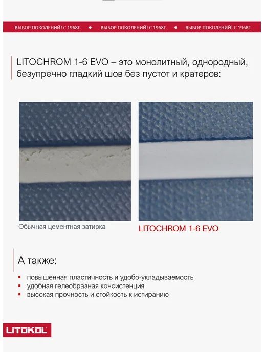 LITOKOL Затирка для плитки LITOCHROM EVO LE.305 2кг, 2 кг, фото 3