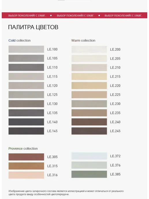 LITOKOL Затирка для плитки LITOCHROM EVO LE.305 2кг, 2 кг, фото 8