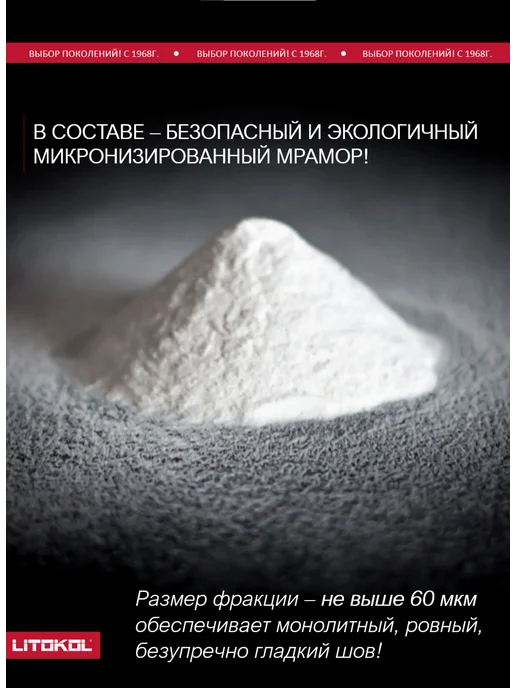 LITOKOL Затирка для плитки цементная LITOCHROM EVO LE.376 2кг, 2 кг, фото 2