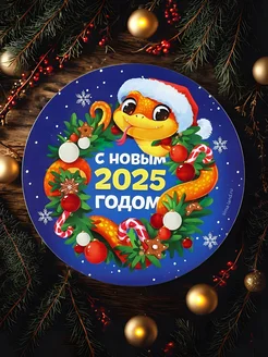 Магниты символ года змея 2025