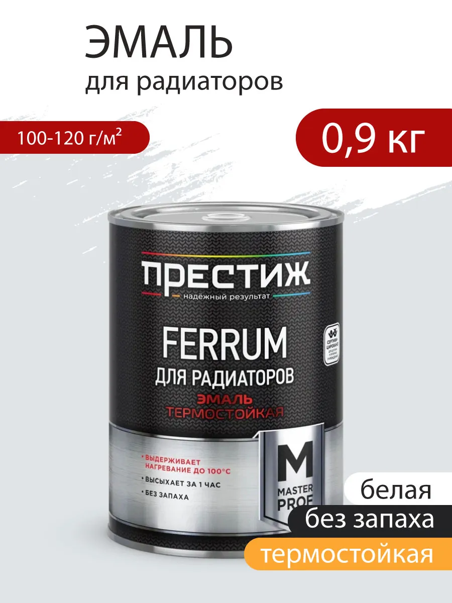 Эмаль для радиаторов...