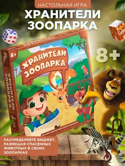 Настольная игра развивающая для детей и всей семьи