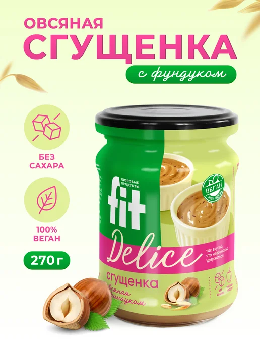 Fitparad Крем-десерт "Овсяная сгущенка с фундуком" банка 270 гр, 270 г