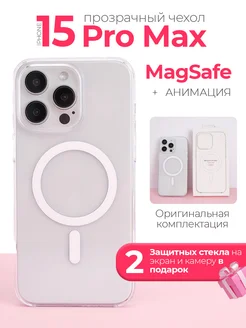 Чехол для iPhone 15 Pro Max прозрачный MagSafe