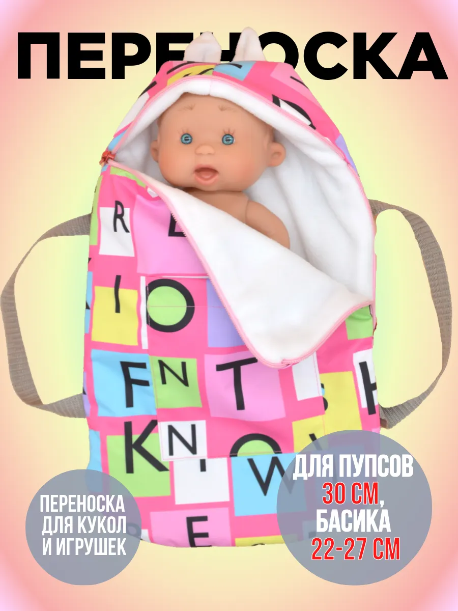 Рюкзак переноска для...