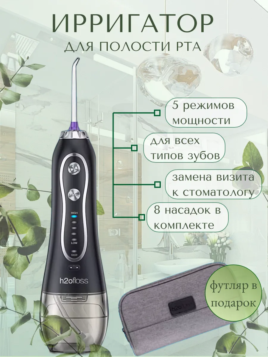 Ирригатор+Зубная щетка