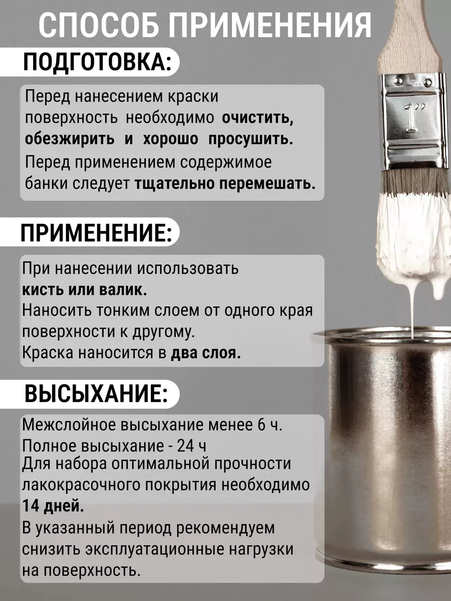 Краска для мебели полуматовая белая ночь фото 8