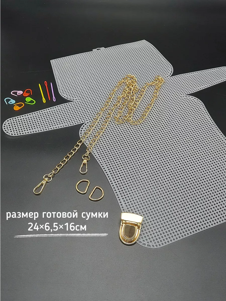 Набор для сумки...