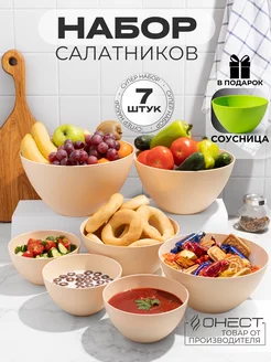 Набор салатников пластиковых для кухни 7 шт