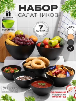 Набор салатников пластиковых для кухни 7 шт ОНЕСТ 265483795 купить за 606 ₽ в интернет-магазине Wildberries