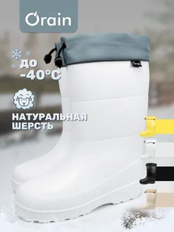 Сапоги ЭВА зимние Orain 265485249 купить за 2 495 ₽ в интернет-магазине Wildberries