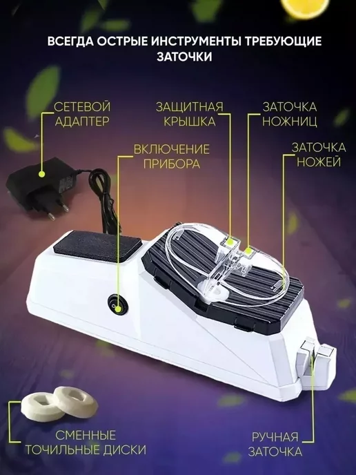 Электрическая точилка для ножей, белый, фото 2