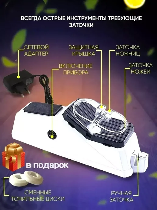 Электрическая точилка для ножей, белый, фото 2