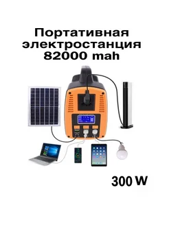 Портативная электростанция 92000 Mah 300 Ват быстро зарядко Wirmon 265485870 купить за 13 319 ₽ в интернет-магазине Wildberries