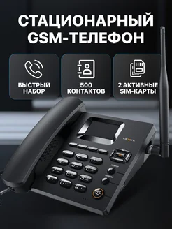 Стационарный сотовый телефон с двумя SIM-картами teXet 265486630 купить за 2 575 ₽ в интернет-магазине Wildberries