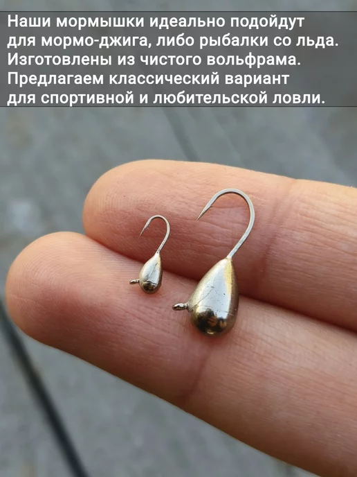 Рыболовная Империя Мормышка вольфрамовая капля для зимней рыбалки 2.5 грамм, вариант, фото 2