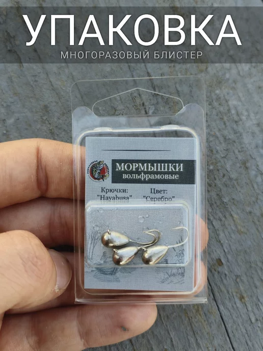Рыболовная Империя Мормышка вольфрамовая капля для зимней рыбалки 2.5 грамм, вариант, фото 3