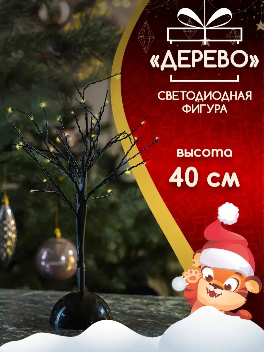 Светодиодные фигуры Фигурка светодиодная Фигура новогодняя