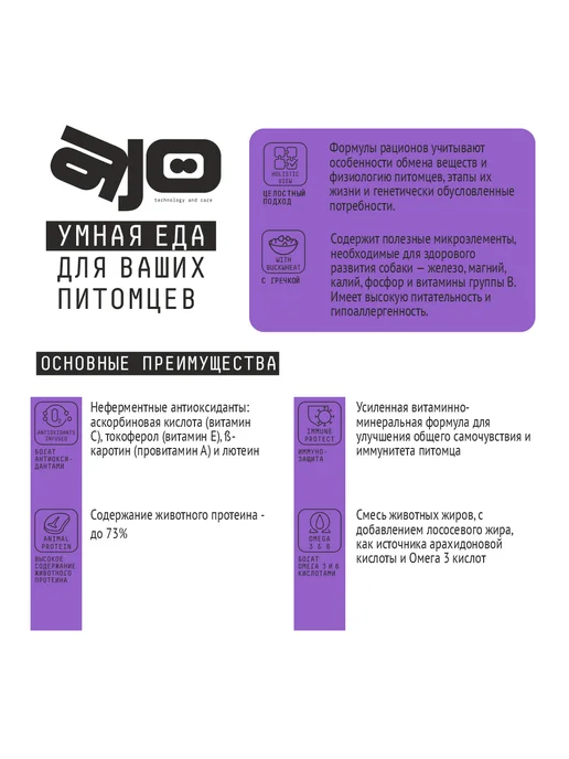 Сухой корм AJO Dog Sense для собак, чувствительное пищеварение, 2 кг, фото 4