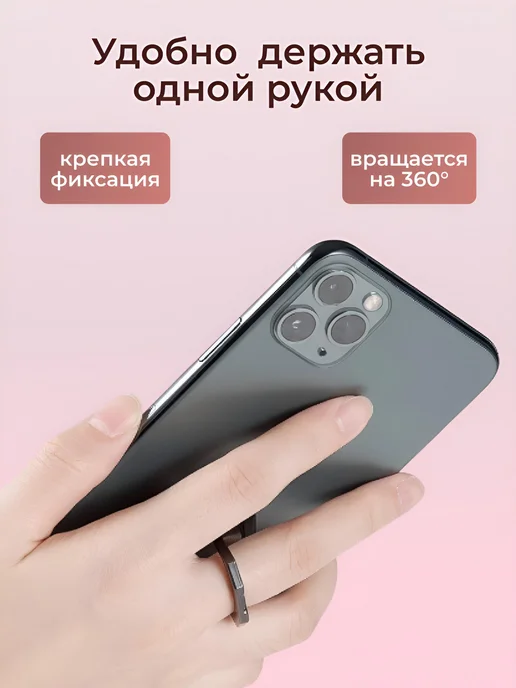 Кольцо держатель для телефона и планшета подставка наклейка, розовый, фото 2