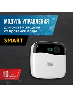 Модуль управления Smart