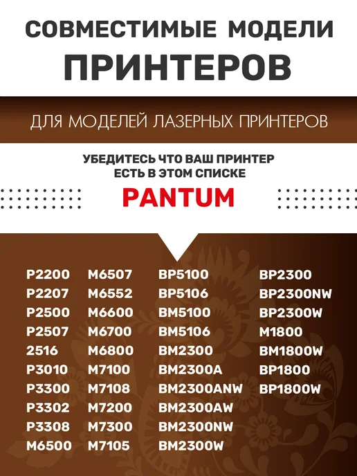 GalaPrint Тонер J201 для Pantum PC-211EV, PC-212EV, TL-C2310H, TL-C231…, вариант, фото 3