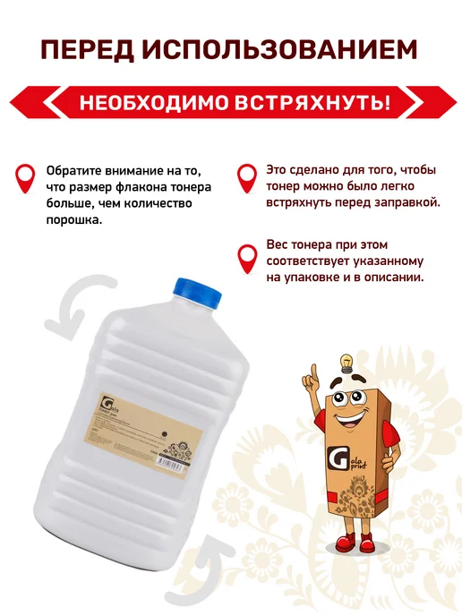 GalaPrint Тонер J201 для Pantum PC-211EV, PC-212EV, TL-C2310H, TL-C231…, вариант, фото 5
