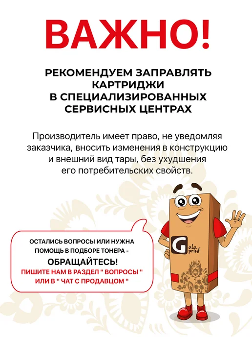 GalaPrint Тонер J201 для Pantum PC-211EV, PC-212EV, TL-C2310H, TL-C231…, вариант, фото 6
