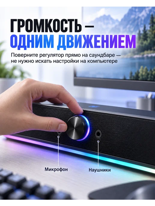 WO PAIDA Саундбар для компьютера 6 Вт, колонки USB AUX RGB, 6 Вт, фото 4