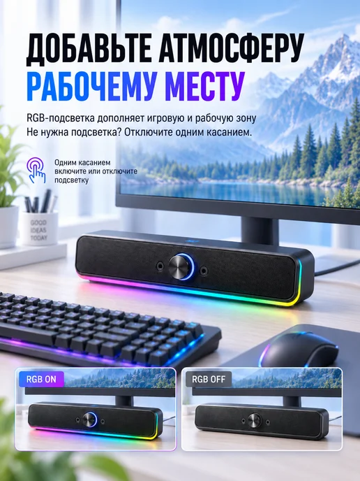 WO PAIDA Саундбар для компьютера 6 Вт, колонки USB AUX RGB, 6 Вт, фото 5