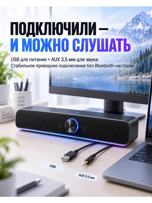 WO PAIDA Саундбар для компьютера 6 Вт, колонки USB AUX RGB, 6 Вт, фото 6