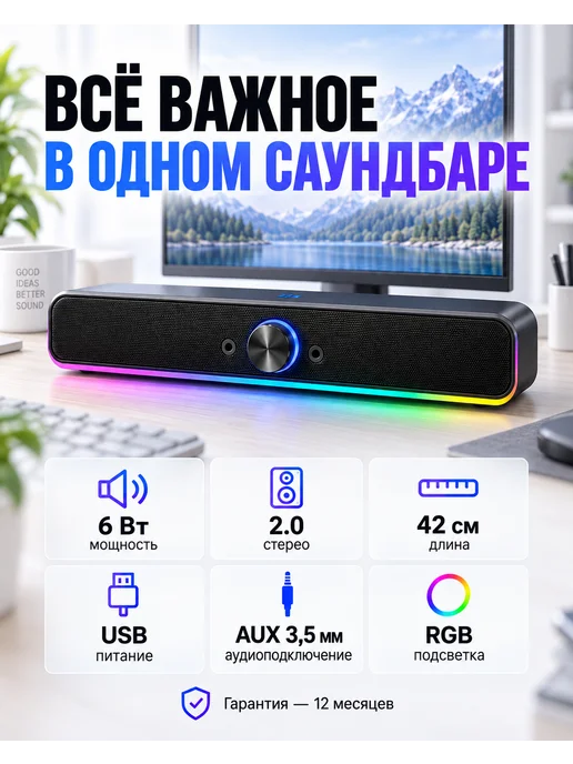 WO PAIDA Саундбар для компьютера 6 Вт, колонки USB AUX RGB, 6 Вт, фото 7