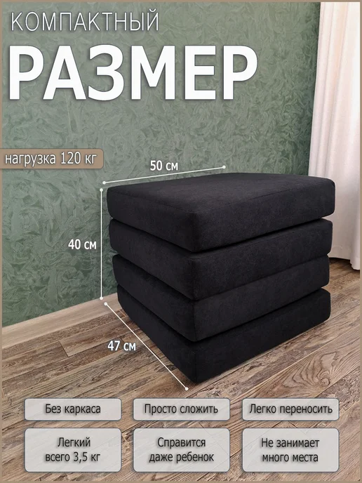 To Dream Пуфик бескаркасный трансформер,матрас 2366 Черный, черный, фото 3