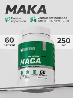 Мака, витамины / 250 мг / 60 капсул Soul Way 265500212 купить за 789 ₽ в интернет-магазине Wildberries