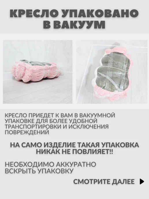 Мягкое царство Мягкое кресло раскладное, пуфик, вариант, фото 6