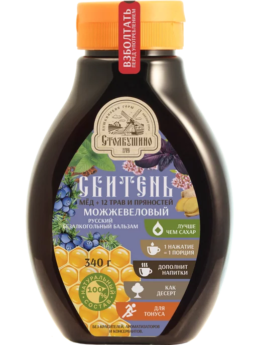 Столбушино Сбитень Столбушинский можжевеловый 340 г, 340 г, фото 2
