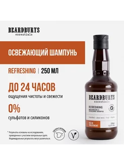 Essentials мужской шампунь с ментолом, 250 мл