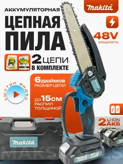 Сучкорез аккумуляторный садовый цепной 265508505 купить за 2 479 ₽ в интернет-магазине Wildberries