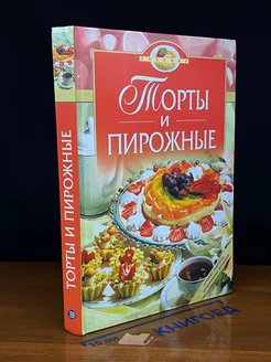 Торты и пирожные