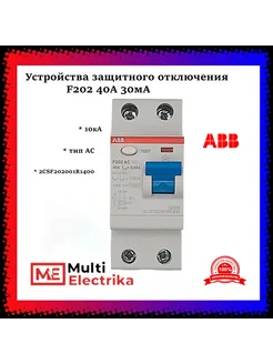 Выключатель УЗО F202 40А тип AС 30mA 2CSF202001R1400