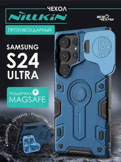 Чехол Samsung S24 Ultra Camshield Armor Prop MagSafe