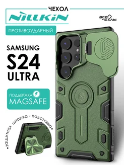 Чехол Samsung S24 Ultra Camshield Armor Prop MagSafe