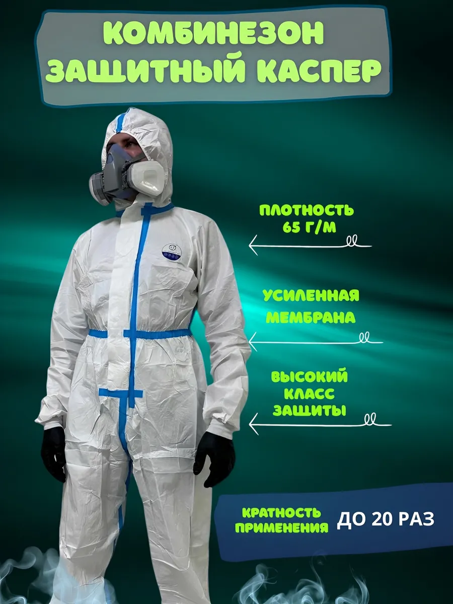 костюмы рабочие
